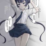 kisaki to seifuku ecchi suru dake cover