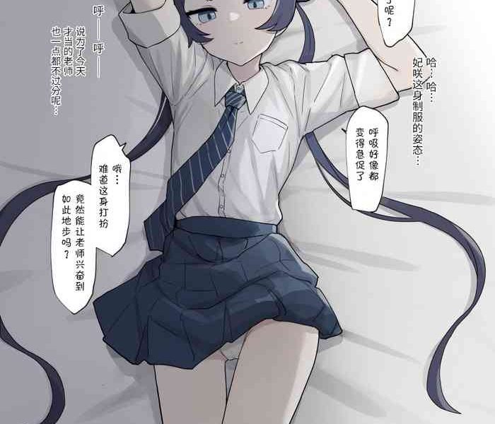 kisaki to seifuku ecchi suru dake cover
