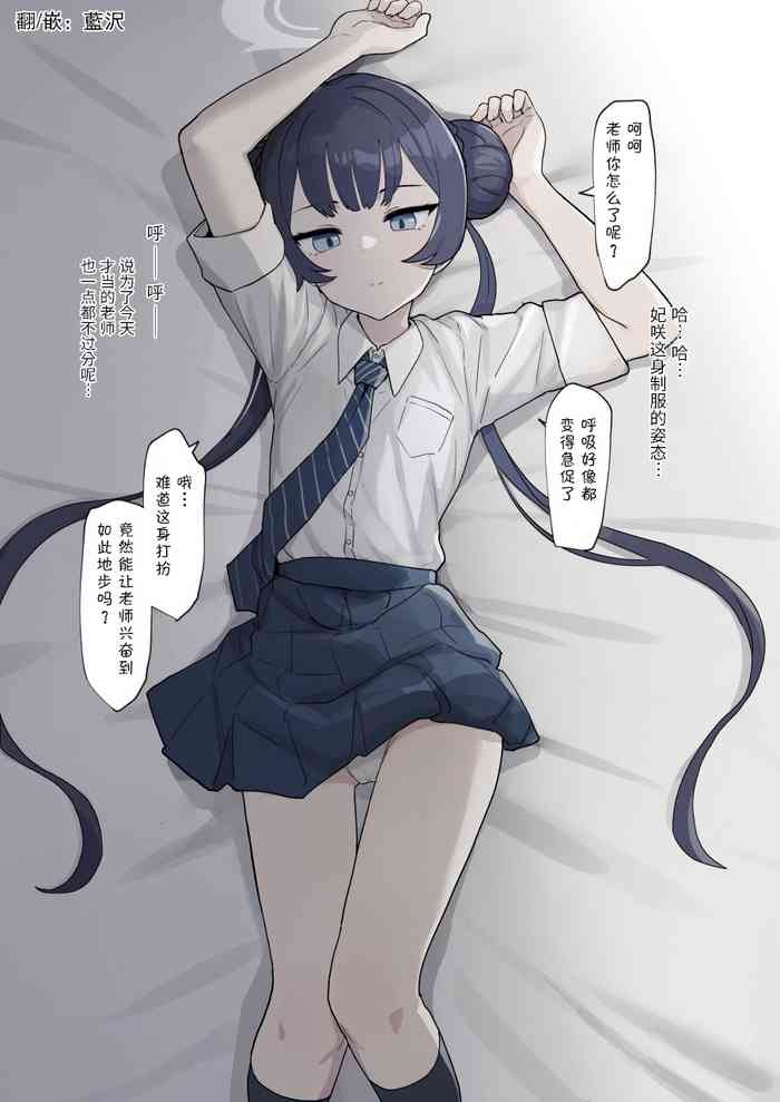kisaki to seifuku ecchi suru dake cover