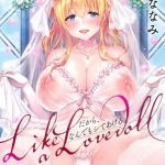 like a lovedoll cover