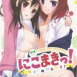 nicomaki cover