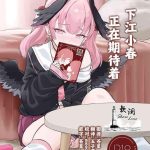 shimoe koharu wa kitai shiteiru cover