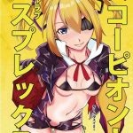 skorpion to cosplay sex cover