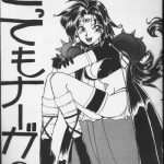 tottemo naaga 6 cover