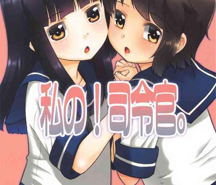 watashi no shireikan cover