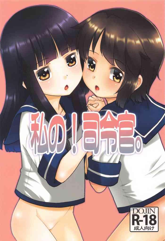 watashi no shireikan cover